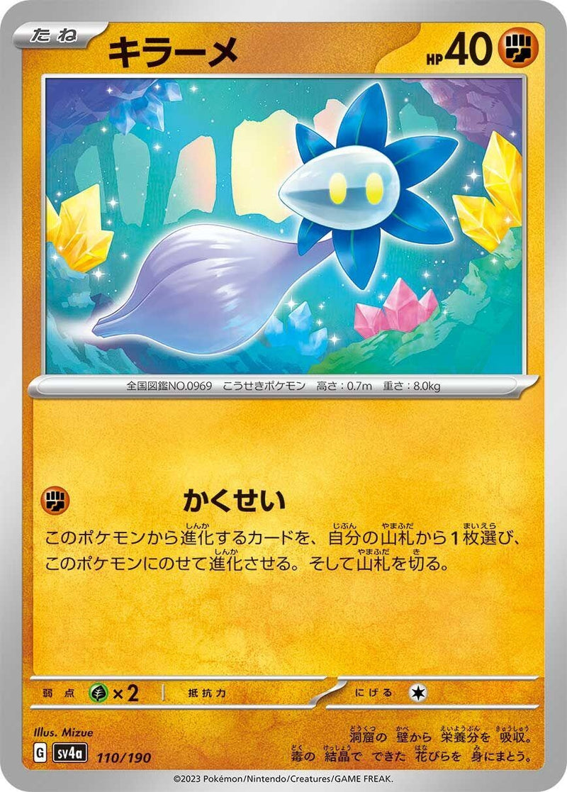 Image for Glimmet (110/190) (SV4a: Shiny Treasure ex) - Pokemon Japan