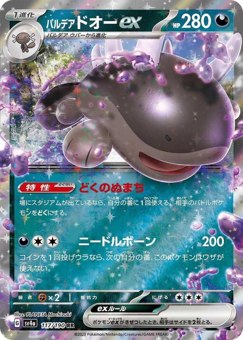 Image for Paldean Clodsire ex (117/190) (SV4a: Shiny Treasure ex) - Pokemon Japan