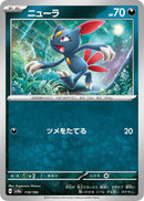 Image for Sneasel (119/190) (SV4a: Shiny Treasure ex) - Pokemon Japan