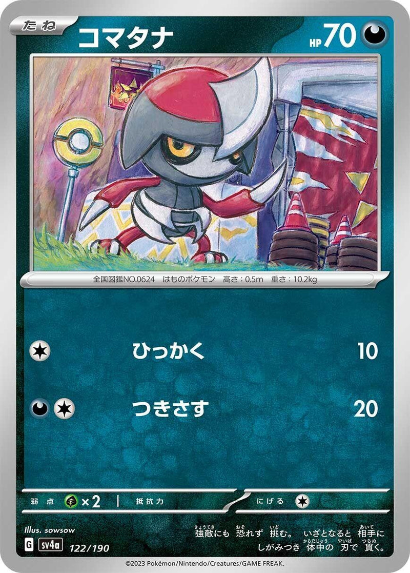 Image for Pawniard (122/190) (SV4a: Shiny Treasure ex) - Pokemon Japan