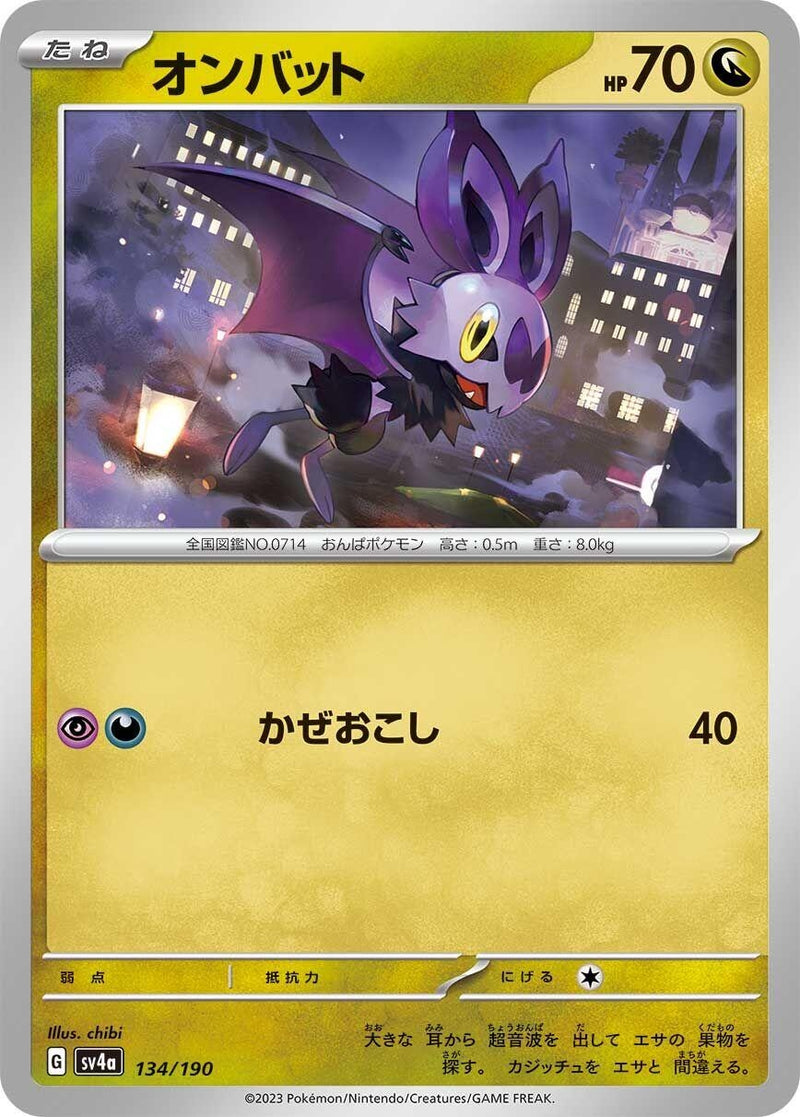Image for Noibat (134/190) (SV4a: Shiny Treasure ex) - Pokemon Japan
