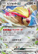 Image for Pidgeot ex (139/190) (SV4a: Shiny Treasure ex) - Pokemon Japan