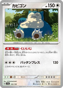 Image for Snorlax (145/190) (SV4a: Shiny Treasure ex) - Pokemon Japan