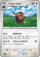 Image for Oinkologne (151/190) (SV4a: Shiny Treasure ex) - Pokemon Japan