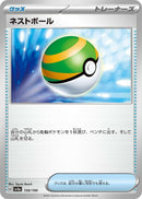 Image for Nest Ball (159/190) (SV4a: Shiny Treasure ex) - Pokemon Japan