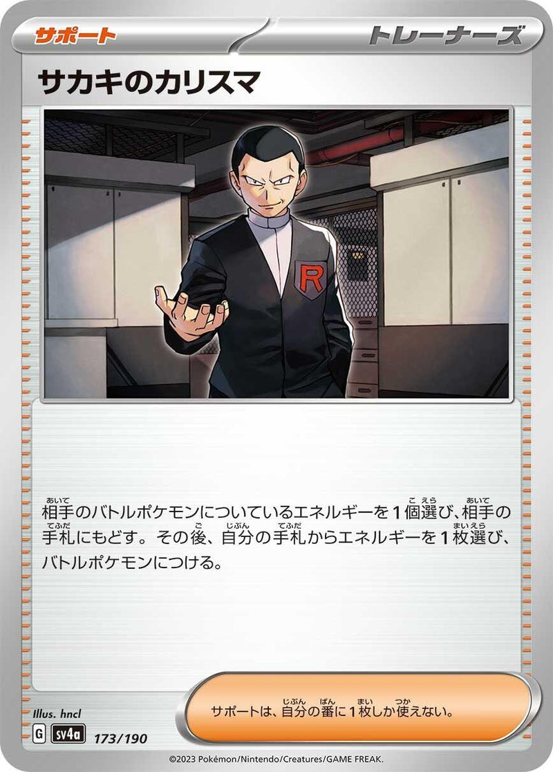 Image for Giovanni's Charisma (173/190) (SV4a: Shiny Treasure ex) - Pokemon Japan