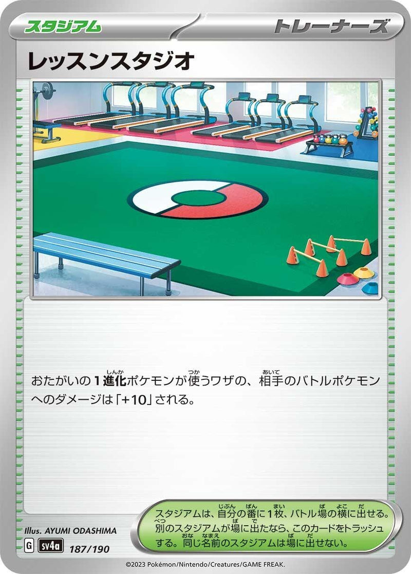 Image for Practice Studio (187/190) (SV4a: Shiny Treasure ex) - Pokemon Japan