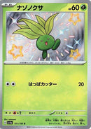 Image for Oddish (191/190) (SV4a: Shiny Treasure ex) - Pokemon Japan