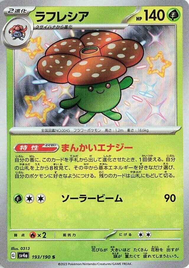 Image for Vileplume (193/190) (SV4a: Shiny Treasure ex) - Pokemon Japan