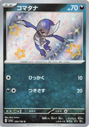 Image for Pawniard (292/190) (SV4a: Shiny Treasure ex) - Pokemon Japan
