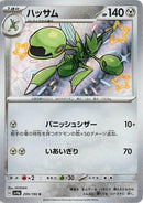 Image for Scizor (299/190) (SV4a: Shiny Treasure ex) - Pokemon Japan