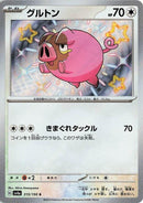 Image for Lechonk (315/190) (SV4a: Shiny Treasure ex) - Pokemon Japan