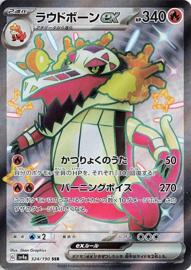 Image for Skeledirge ex (324/190) (SV4a: Shiny Treasure ex) - Pokemon Japan