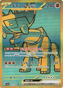 Image for Ting-Lu ex (359/190) (SV4a: Shiny Treasure ex) - Pokemon Japan
