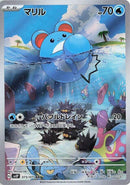 Image for Marill (073/071) (SV2P: Snow Hazard) - Pokemon Japan