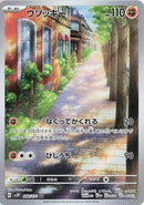 Image for Sudowoodo (080/071) (SV2P: Snow Hazard) - Pokemon Japan