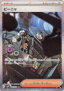 Image for Giacomo - 096/071 (96) (SV2P)