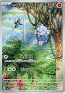 Image for Meditite (111/102) (SV7: Stellar Miracle) - Pokemon Japan