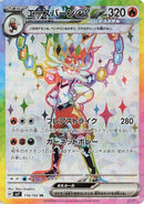 Image for Cinderace ex - 116/102 (116) (SV7)