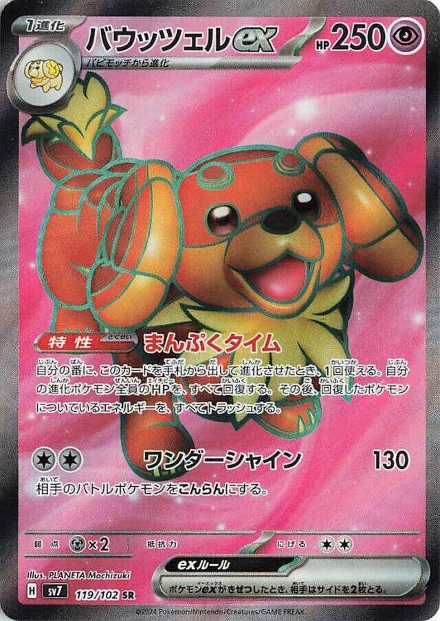 Image for Dachsbun ex - 119/102 (119) (SV7)