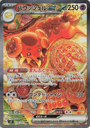 Image for Dachsbun ex - 129/102 (129) (SV7)