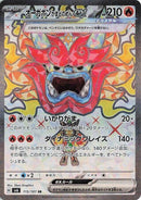 Image for Hearthflame Mask Ogerpon ex - 115/101 (115) (SV6)