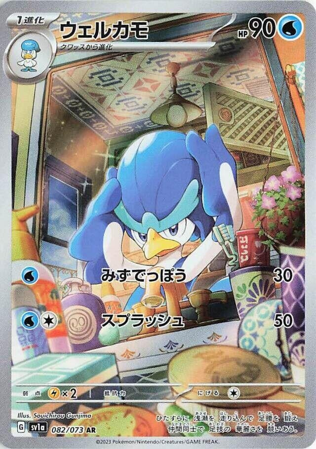 Image for Quaxwell (082/073) (SV1a: Triplet Beat) - Pokemon Japan