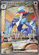 Image for Quaquaval ex (098/073) (SV1a: Triplet Beat) - Pokemon Japan