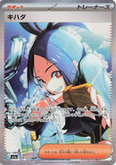 Image for Dendra - 099/073 (99) (SV1a)