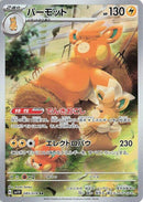 Image for Pawmot (085/078) (SV1V: Violet ex) - Pokemon Japan