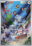 Image for Chatot - 081/071 (81) (SV5K)