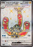 Image for Wugtrio ex (087/071) (SV5K: Wild Force) - Pokemon Japan