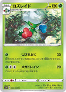 Roserade (002/060) (S1W: Sword)