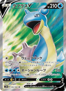 Image for Lapras V - 062/060 (62) (S1W)