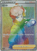 Image for Bede - 072/060 (72) (S1W)