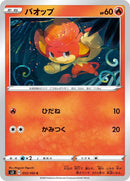 Pansear (013/100) (S3: Infinity Zone)