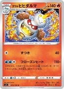 Galarian Darmanitan (015/100) (S3: Infinity Zone)