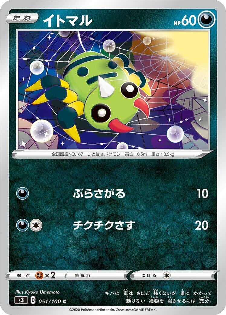 Image for Spinarak (051/100) (S3: Infinity Zone) - Pokemon Japan