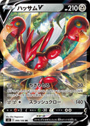 Scizor V (066/100) (S3: Infinity Zone)