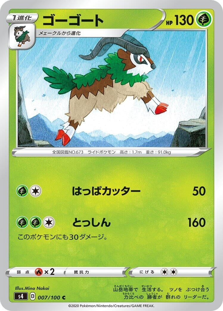 Gogoat (007/100) (S4: Amazing Volt Tackle)