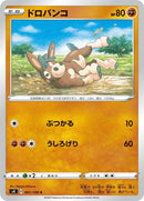 Image for Mudbray (061/100) (S4: Amazing Volt Tackle) - Pokemon Japan