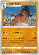 Mudsdale (062/100) (S4: Amazing Volt Tackle)