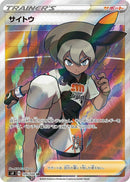 Image for Bea - 109/100 (109) (S4)
