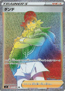 Image for Leon - 117/100 (117) (S4)