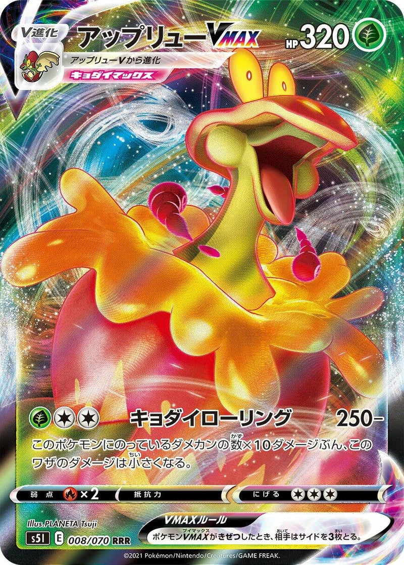 Image for Flapple VMAX (008/070) (S5I: Single Strike Master) - Pokemon Japan