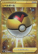 Image for Level Ball - 090/070 (90) (S5R)