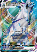 Image for Ice Rider Calyrex VMAX (028/070) (S6H: Silver Lance) - Pokemon Japan