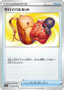 Image for Expedition Uniform (060/070) (S6H: Silver Lance) - Pokemon Japan