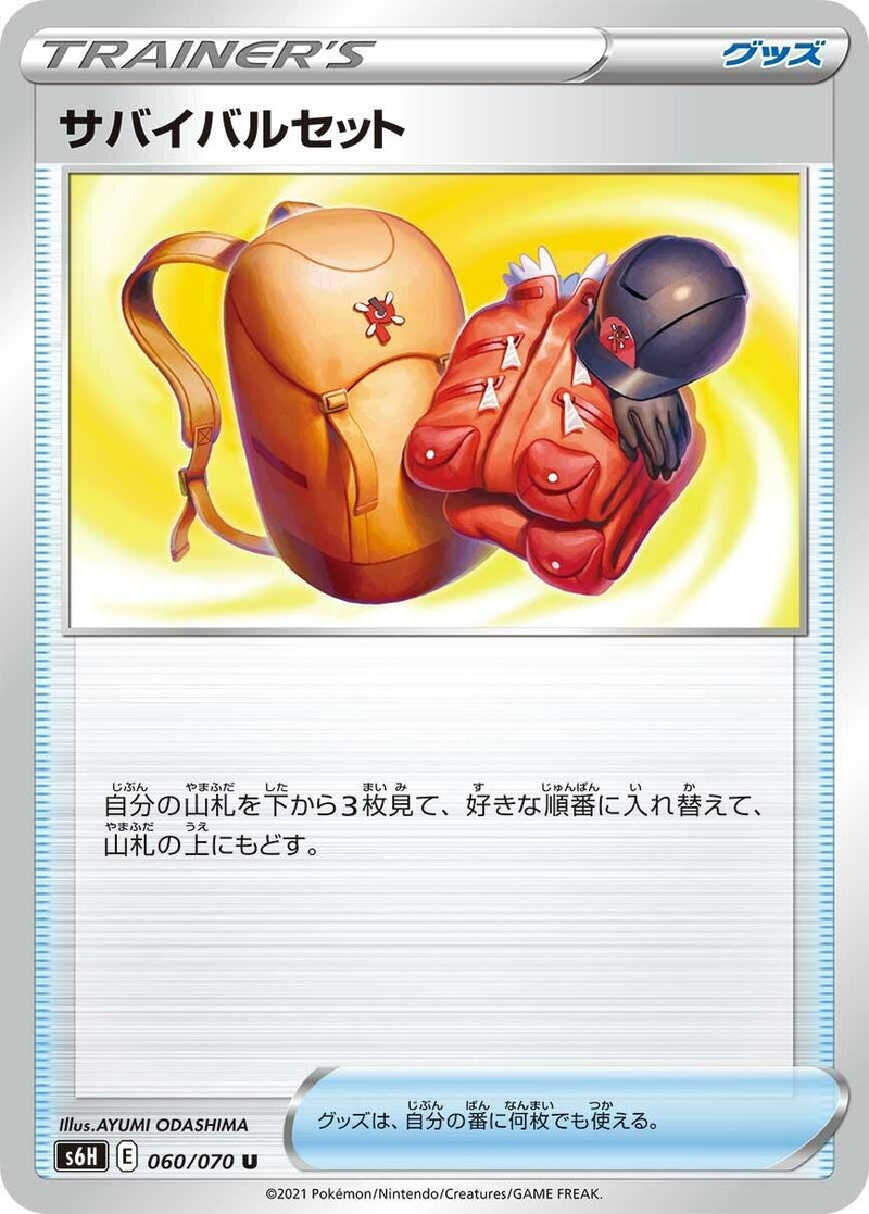 Image for Expedition Uniform (060/070) (S6H: Silver Lance) - Pokemon Japan