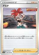 Image for Flannery (065/070) (S6H: Silver Lance) - Pokemon Japan